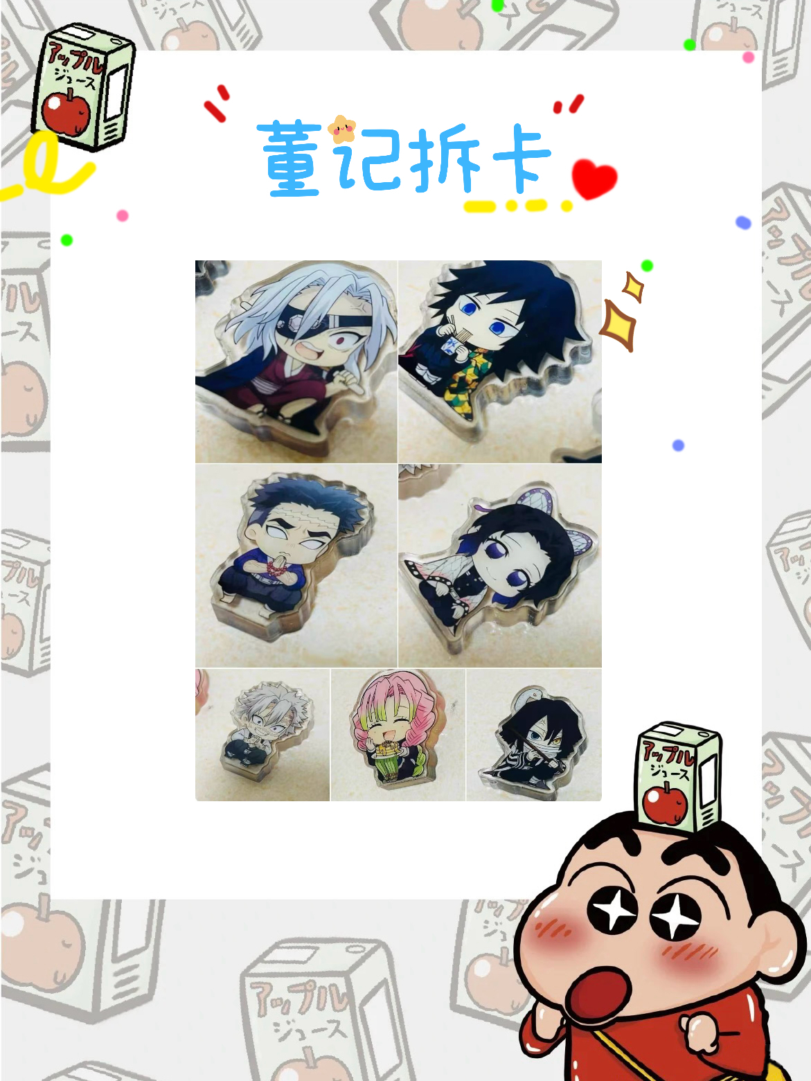 【日谷】【鬼灭之刃】 柱训练篇 厚亚克力自立立牌【 默认代拆】