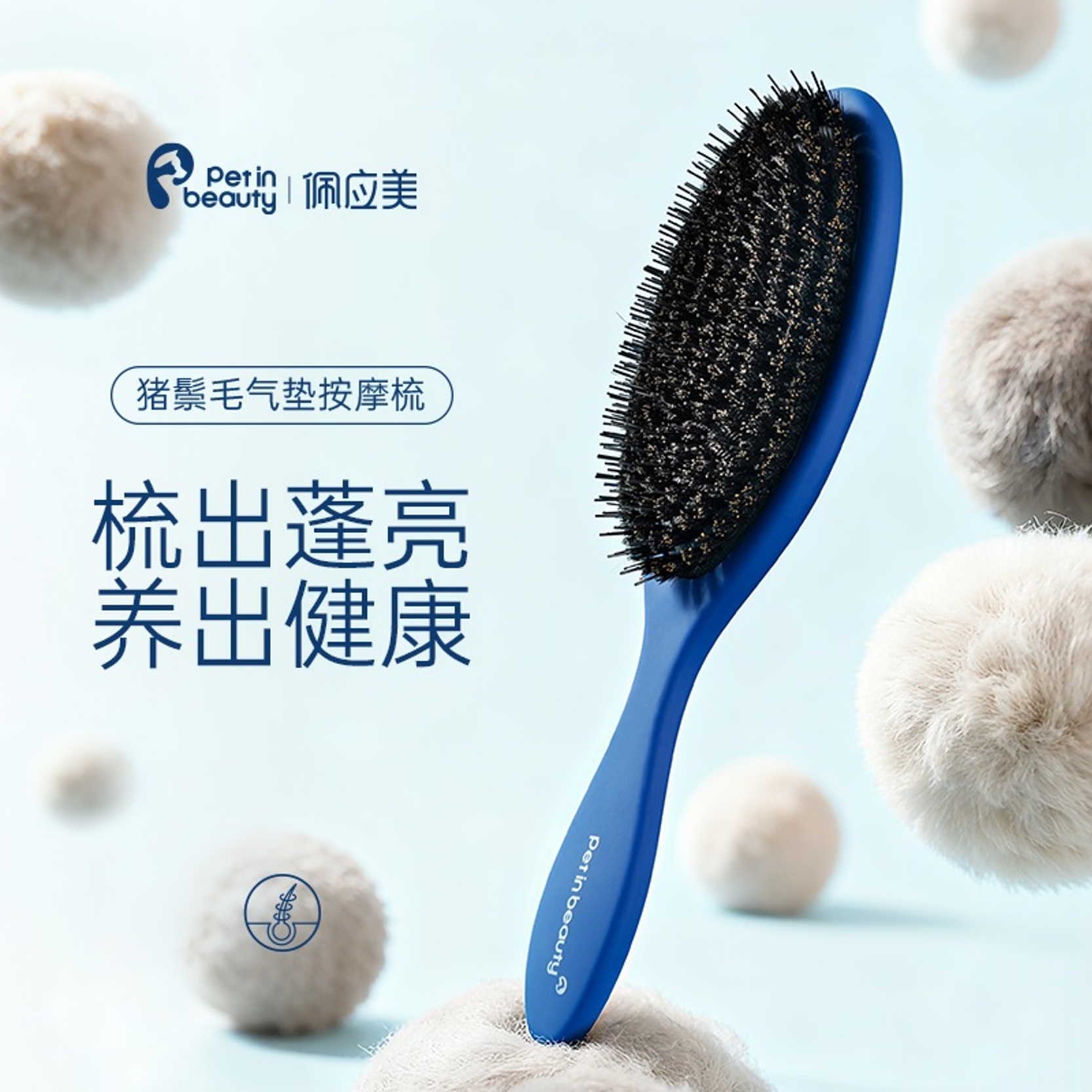 佩应美宠物猪鬃毛梳狗狗猫咪美容开结梳针梳清理去浮毛卷发防打结