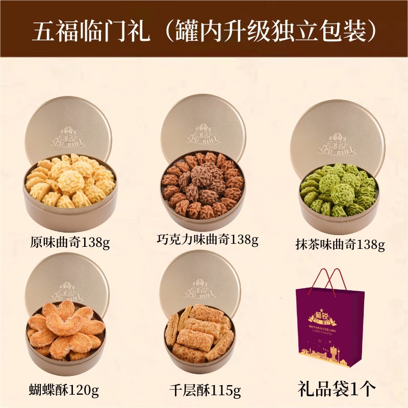 澳门葡锐小金盒手信黄油小花曲奇饼千层蝴蝶酥糕点年货节礼盒