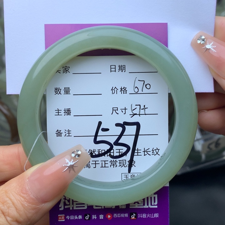 未镶嵌手镯和田玉