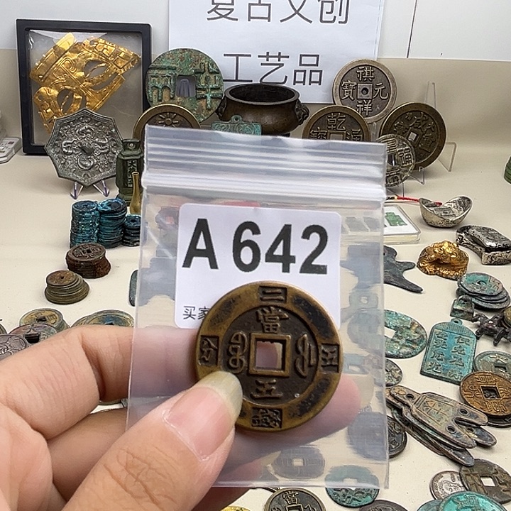 用***3铜复古文创工艺品钱币