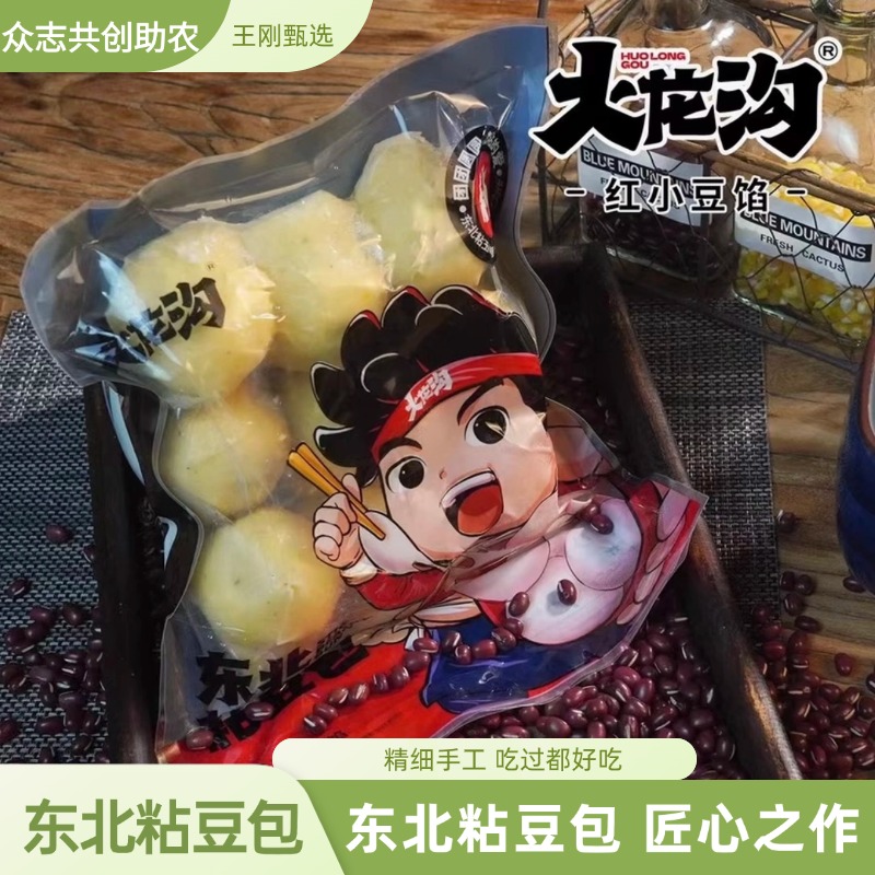 火龙沟粘豆包手工玫瑰糖馅550g/袋*4袋包邮