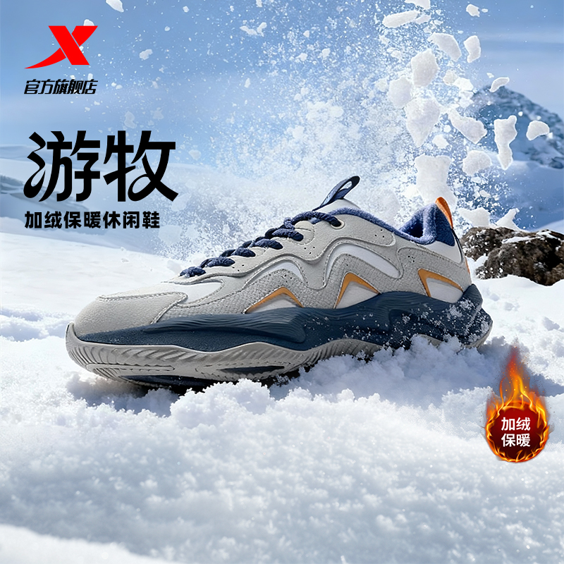 特步游牧丨休闲鞋男鞋秋季保暖加绒棉鞋厚底百搭运动鞋老爹鞋女鞋