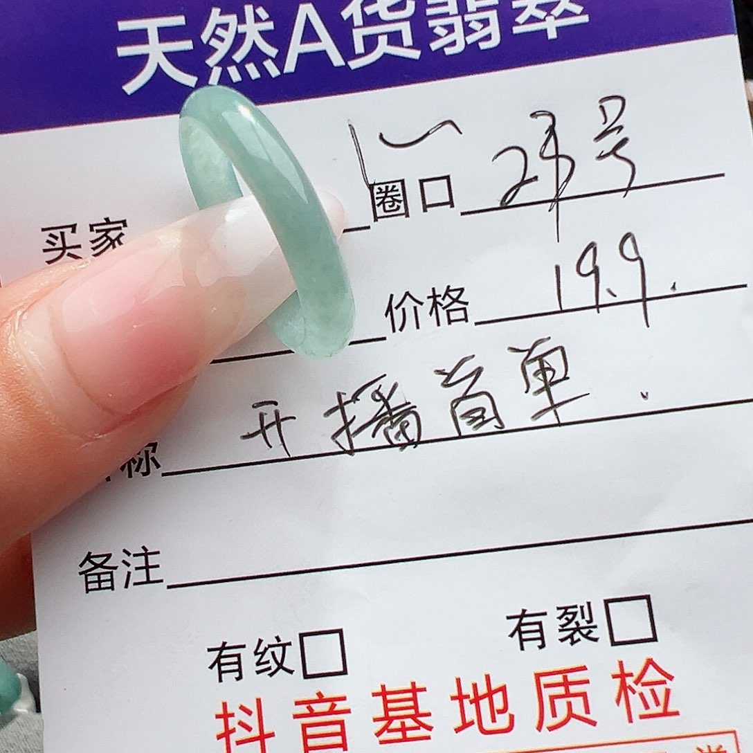 翡翠未镶嵌戒指家**女天然