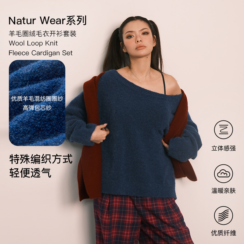 AAAD | Natur Wear羊毛圈绒一字领斜肩套头毛衣外套女秋款毛衣