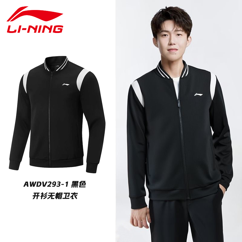 李宁乒乓球服长袖外套运动卫衣男女同款2025新省队领奖服开衫无帽