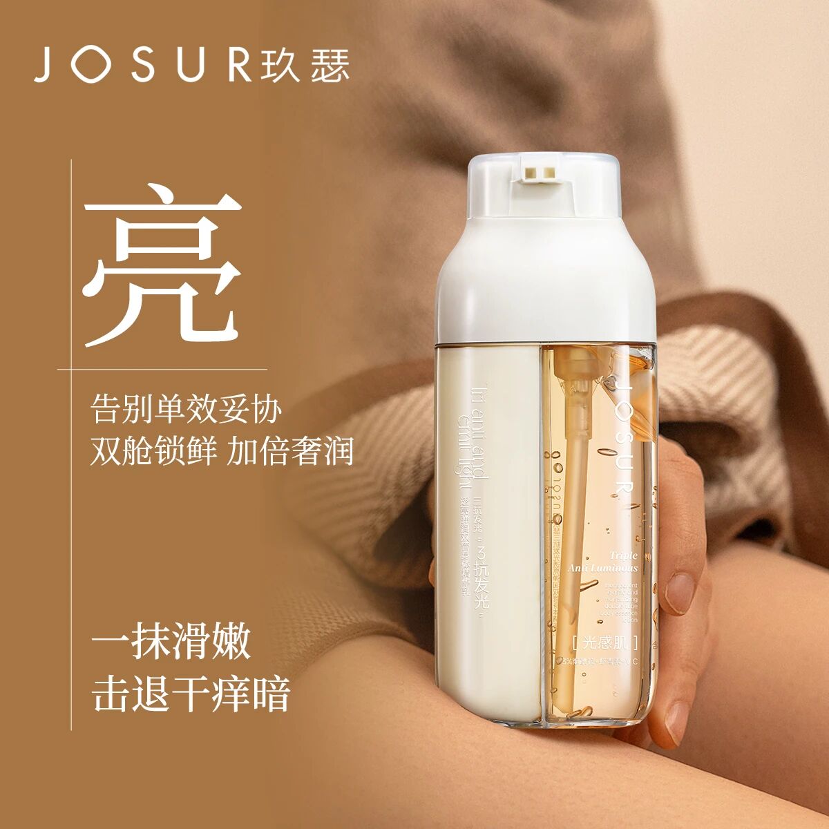 清桃乌龙茶双管精华身体乳