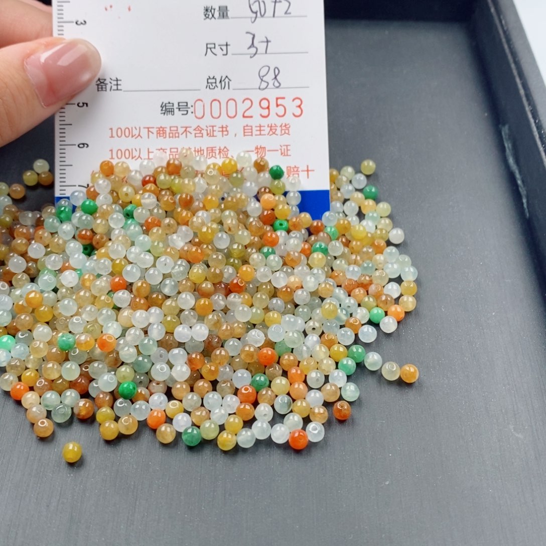 雾***雾未镶嵌手链翡翠翡翠散珠多样性发货自选