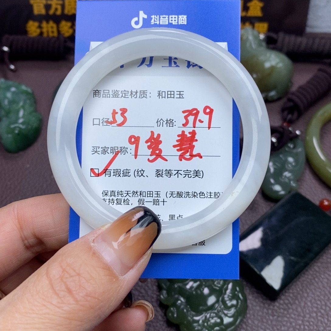 爱***慧和田玉未镶嵌手镯