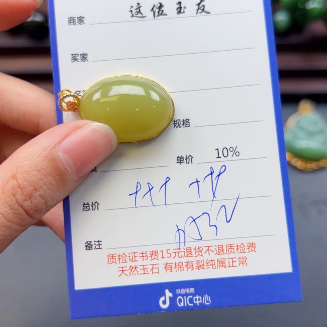 颈饰18K金镶嵌和田玉淄***子