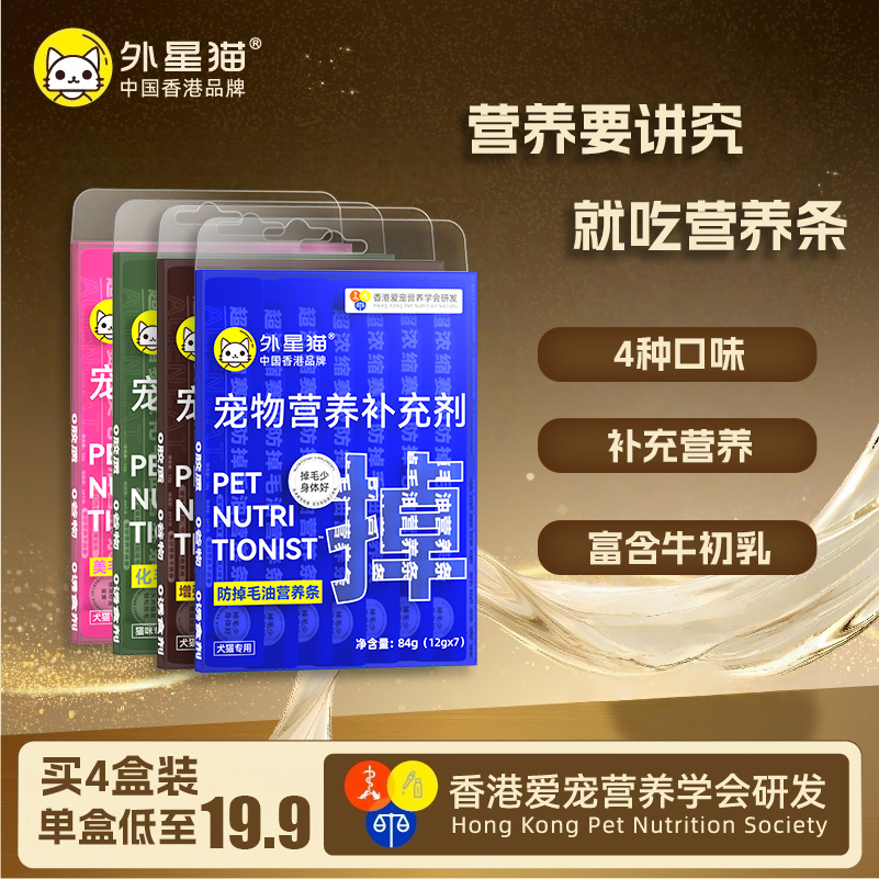 【We宠汪品】外星猫主食猫条零食幼猫专用营养增肥发腮防掉毛