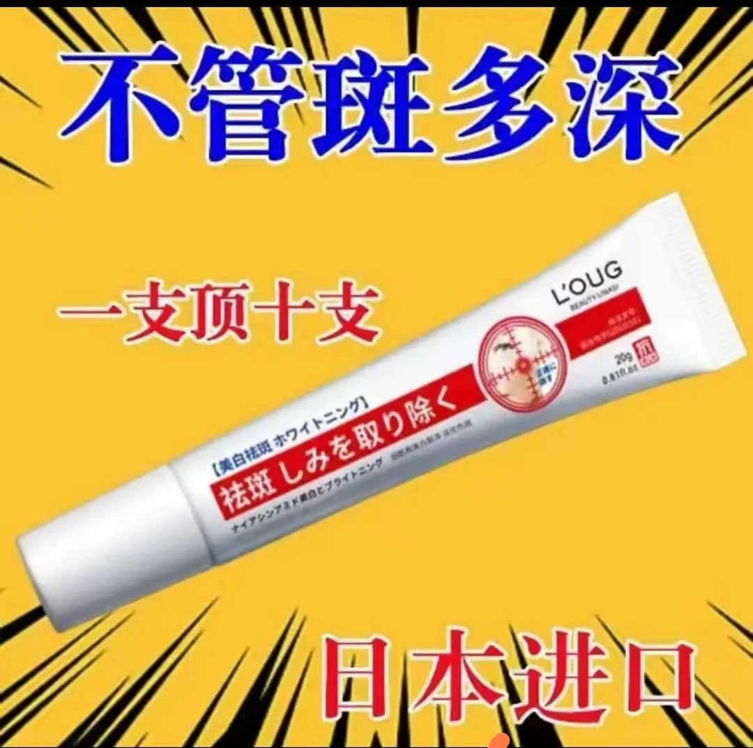 去斑霜去老年斑黑色素斑点脸部去手上手部手背的药膏强力去除正品