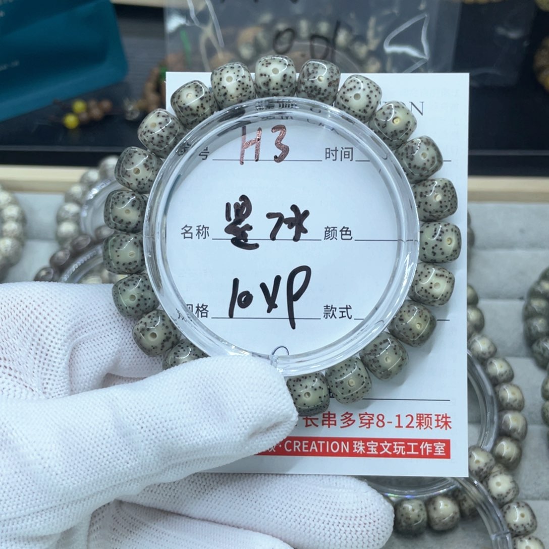 星月菩提手串H墨冰