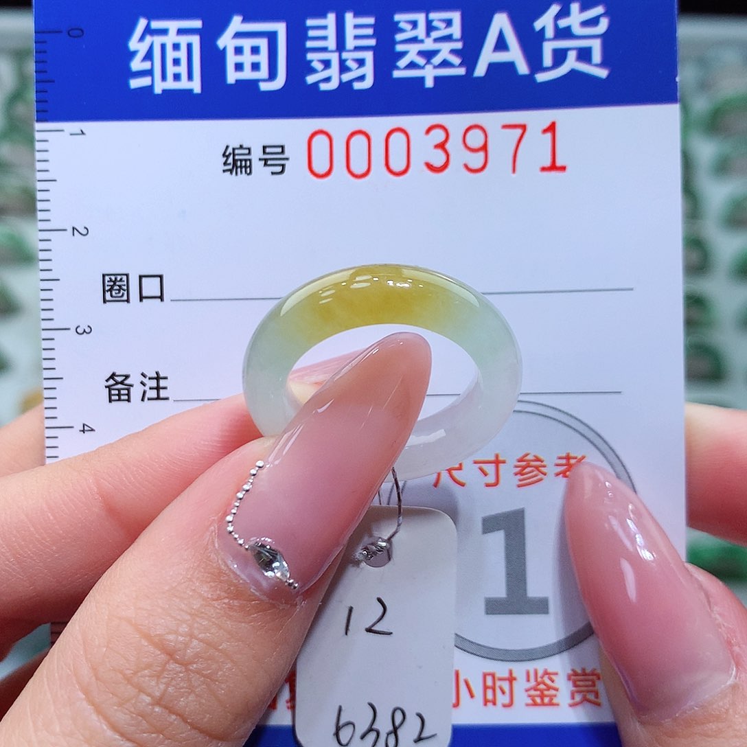 翡翠戒指未镶嵌12号