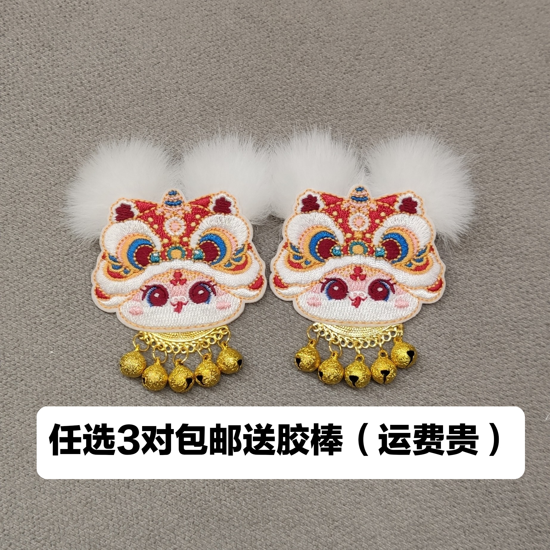 蛇马龙醒狮贴片装饰配件熊猫公仔