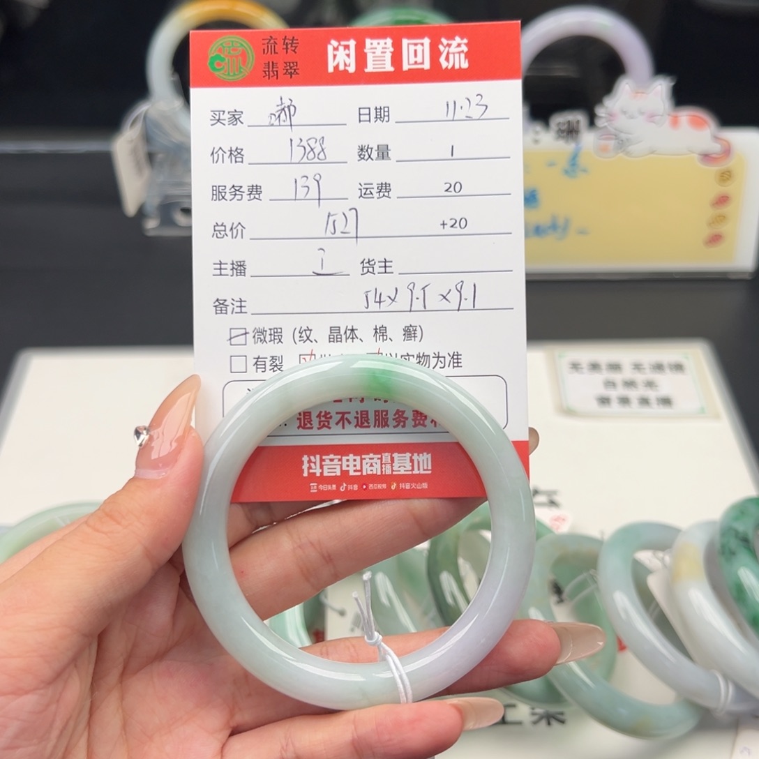 未镶嵌手镯翡翠嘟****9