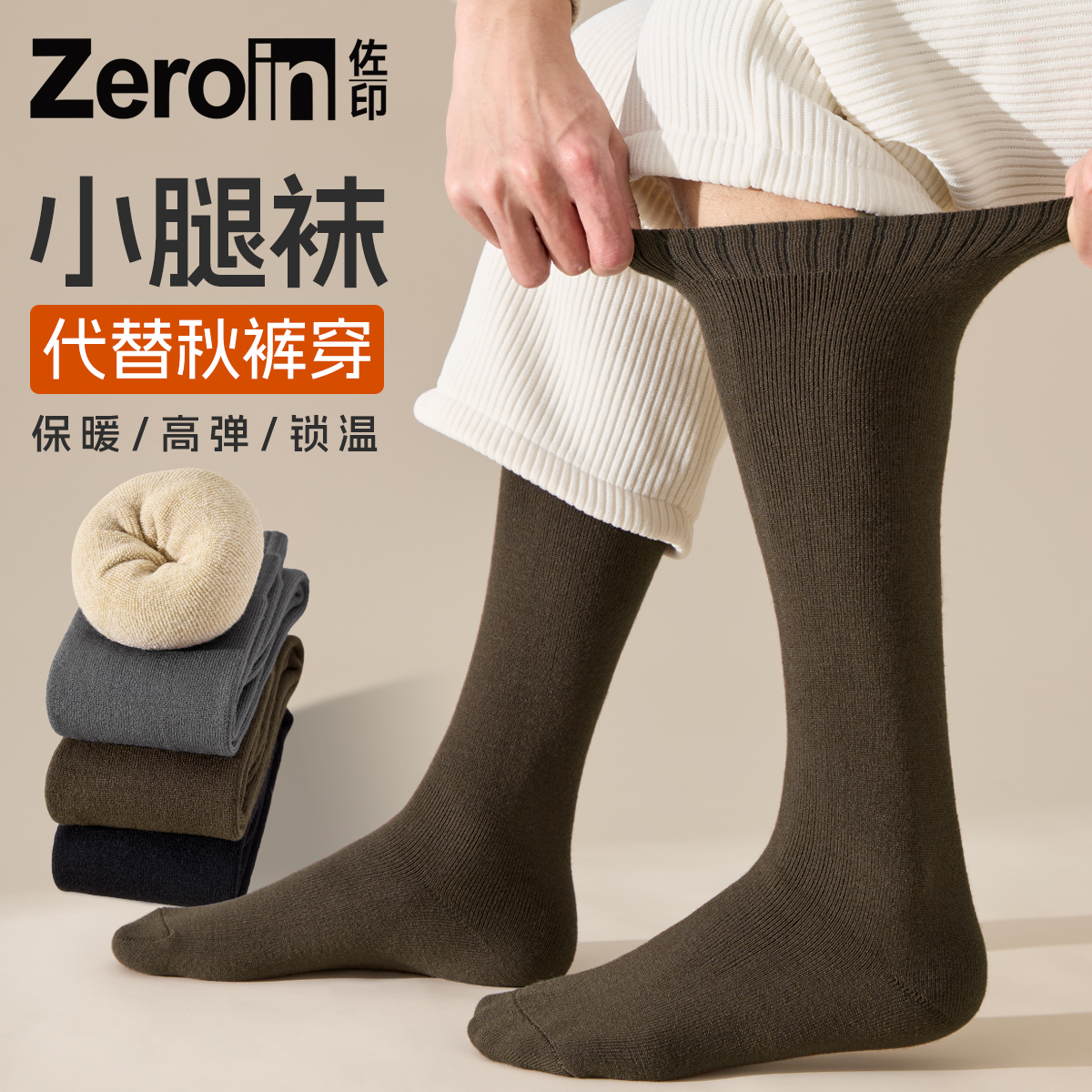 佐印长筒袜子男秋冬季保暖男士加厚小腿袜中筒毛圈黑色高筒
