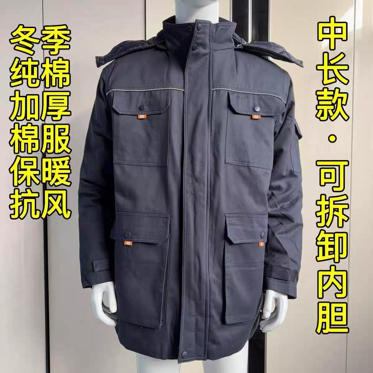 国家电网纯棉冬季可拆卸棉衣劳保男女保暖工装棉袄加厚定制防寒