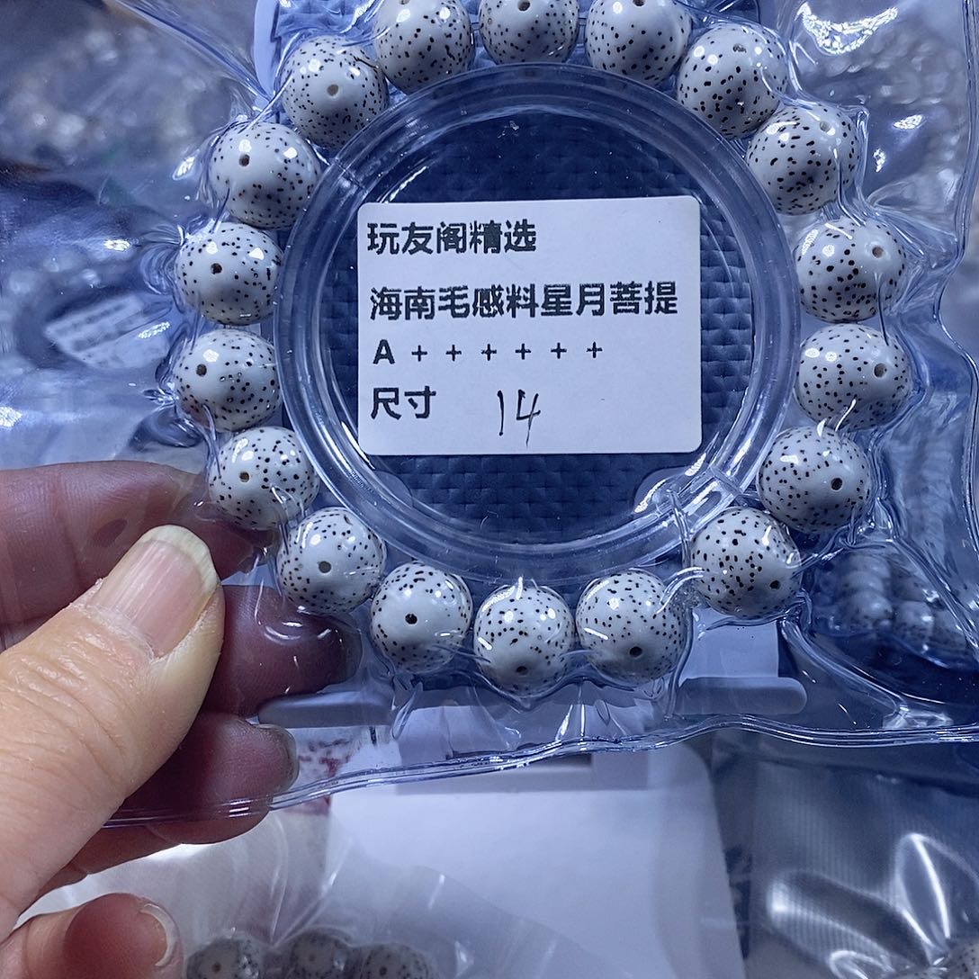 星月菩提吊坠圆珠