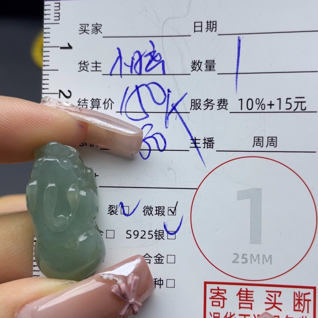 翡翠未镶嵌颈饰吊坠