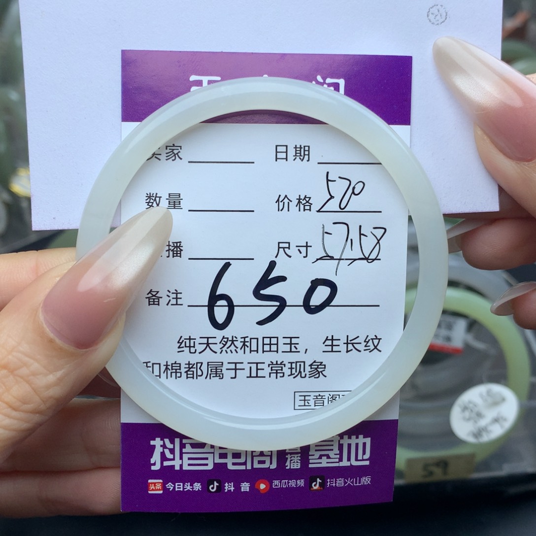 未镶嵌手镯和田玉