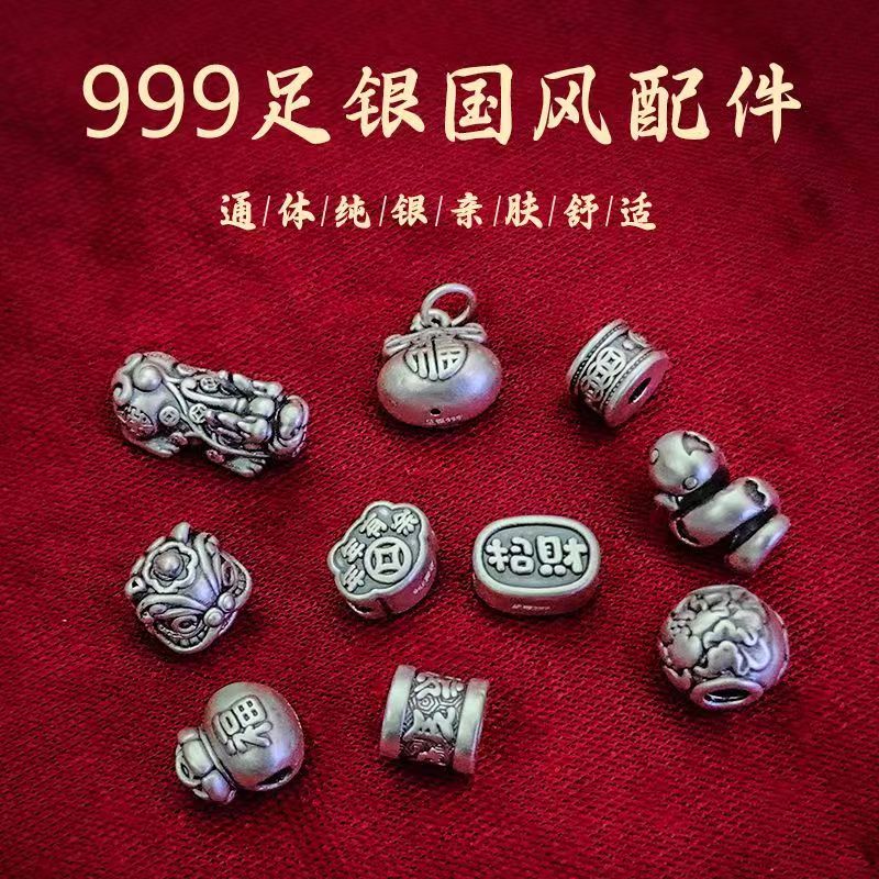 足银银制品 足银纯银DIY手工银饰配件复古民族风