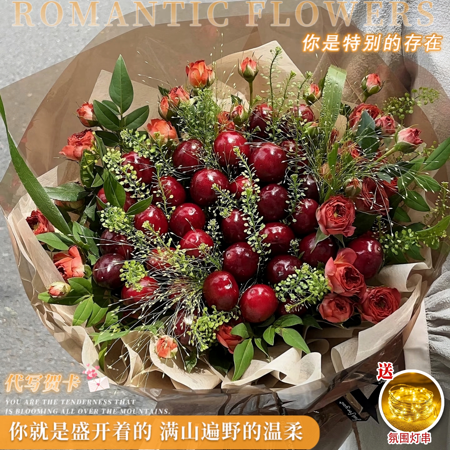 【落入星河】33颗车厘子花束送女友恋人送闺蜜朋友约会生日仪式感花束鲜花小时达同城花店鲜花订购