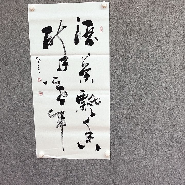 书法酒茶飘香作品