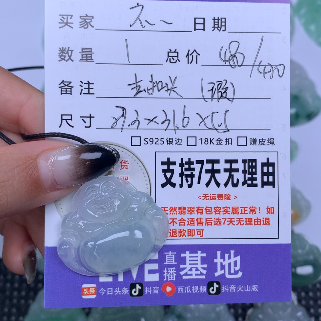 不***往翡翠未镶嵌颈饰天然