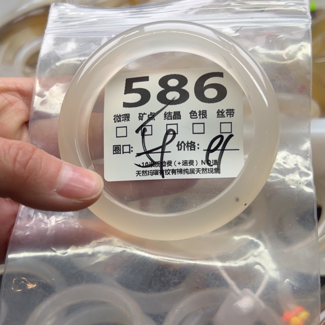 玛瑙/玉髓手镯未镶嵌586