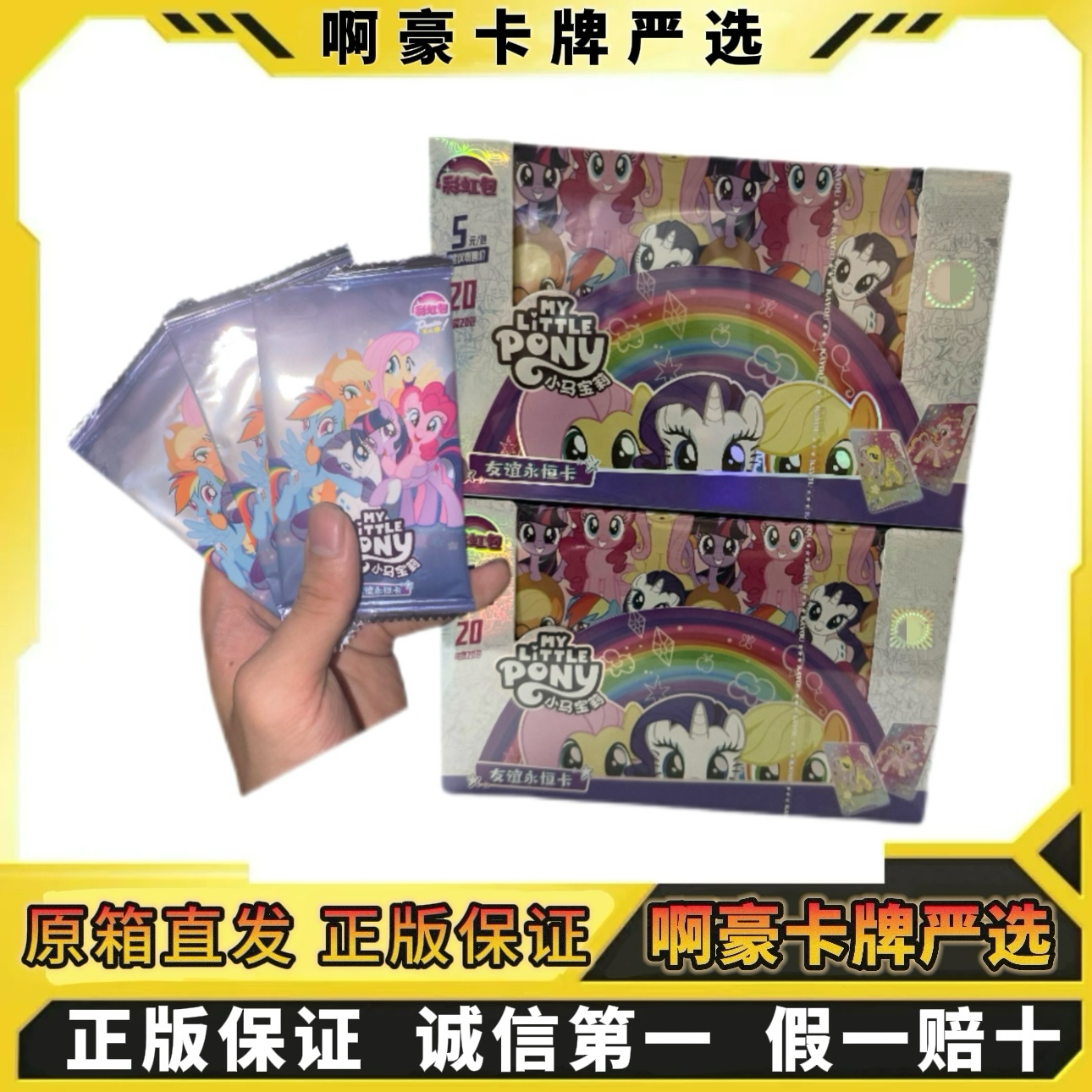 【原箱直发】正版彩虹第二弹精美公主卡牌