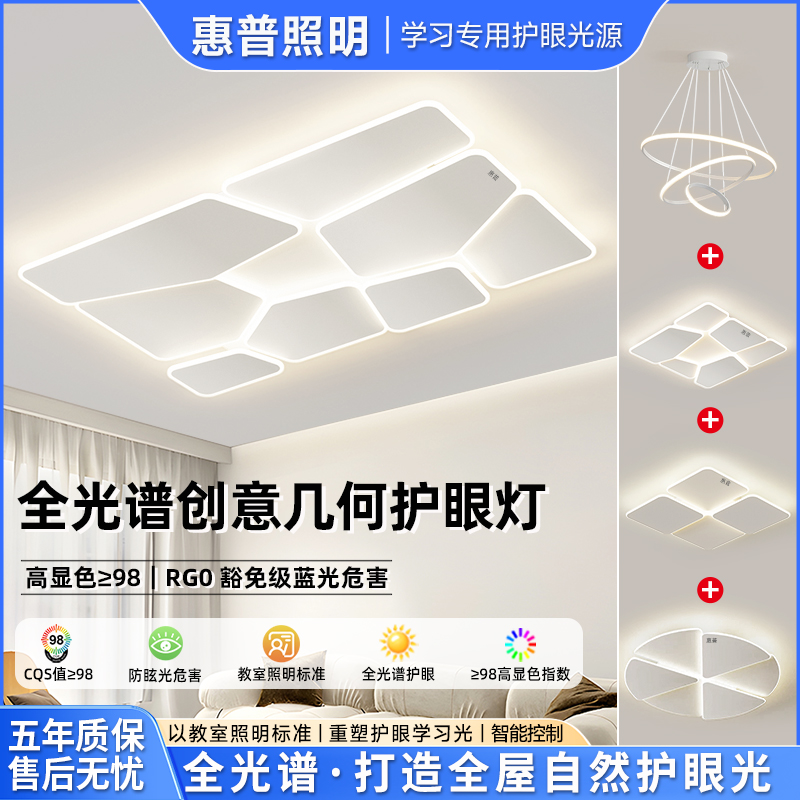惠普照明客厅主灯极简2025新款白色LED吸顶灯现代简约广东中山