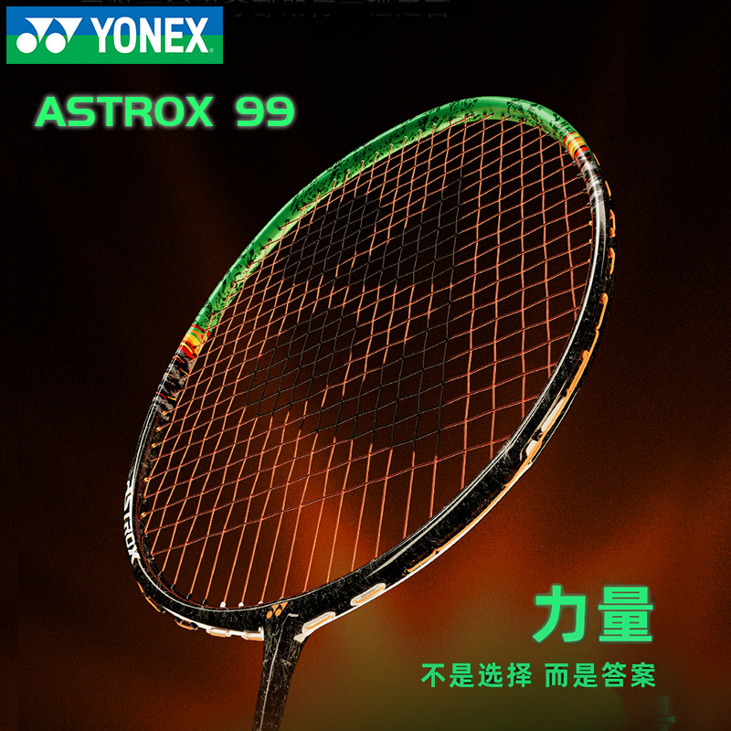 YONEX/尤尼克斯羽毛球拍yy新款全碳素专业进攻型天斧99PRO第二代