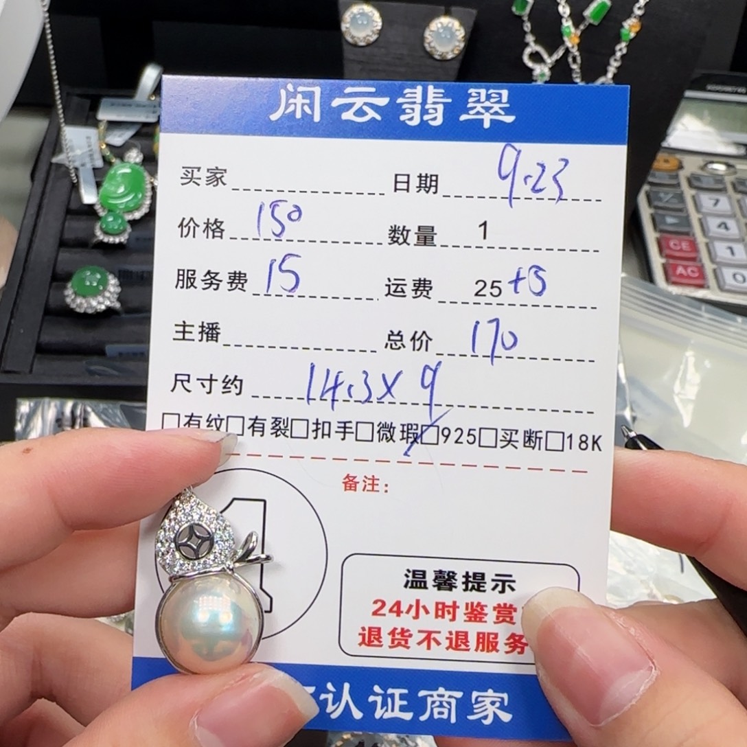 银S925镶嵌吊坠(不含链)拼合珍珠（马贝珠）