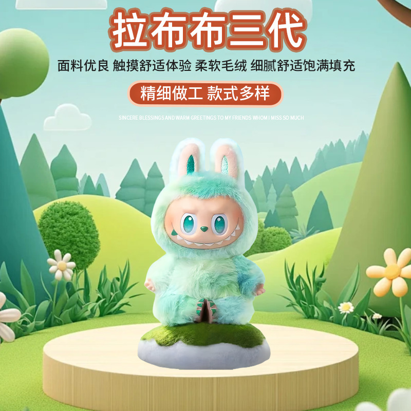 三代前方高能系列马卡龙风格可爱毛绒公仔背包挂饰潮玩