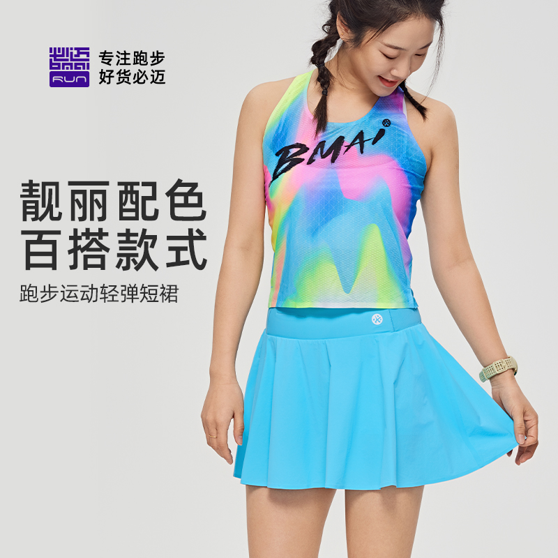 必迈夏季新品运动轻弹短裙吸湿速干弹力透气舒适显瘦亲肤FRSL006