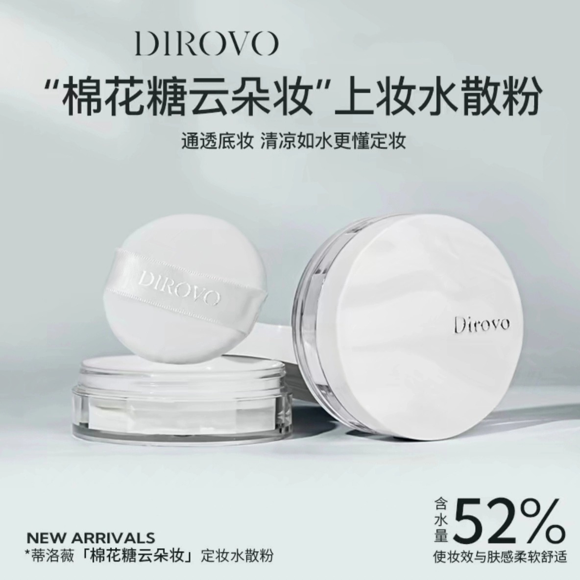 蒂洛薇云雾水散粉控油持久定妆防水防汗细腻服帖不卡粉