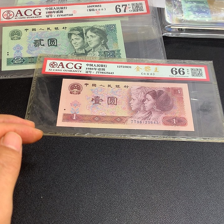 第四套人民币WA一组