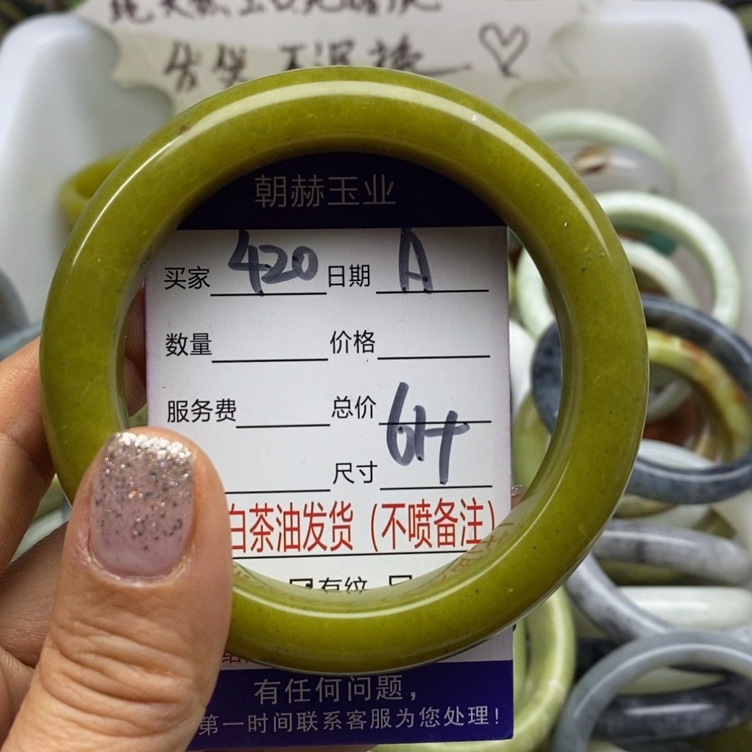 蛇纹石玉未镶嵌手镯