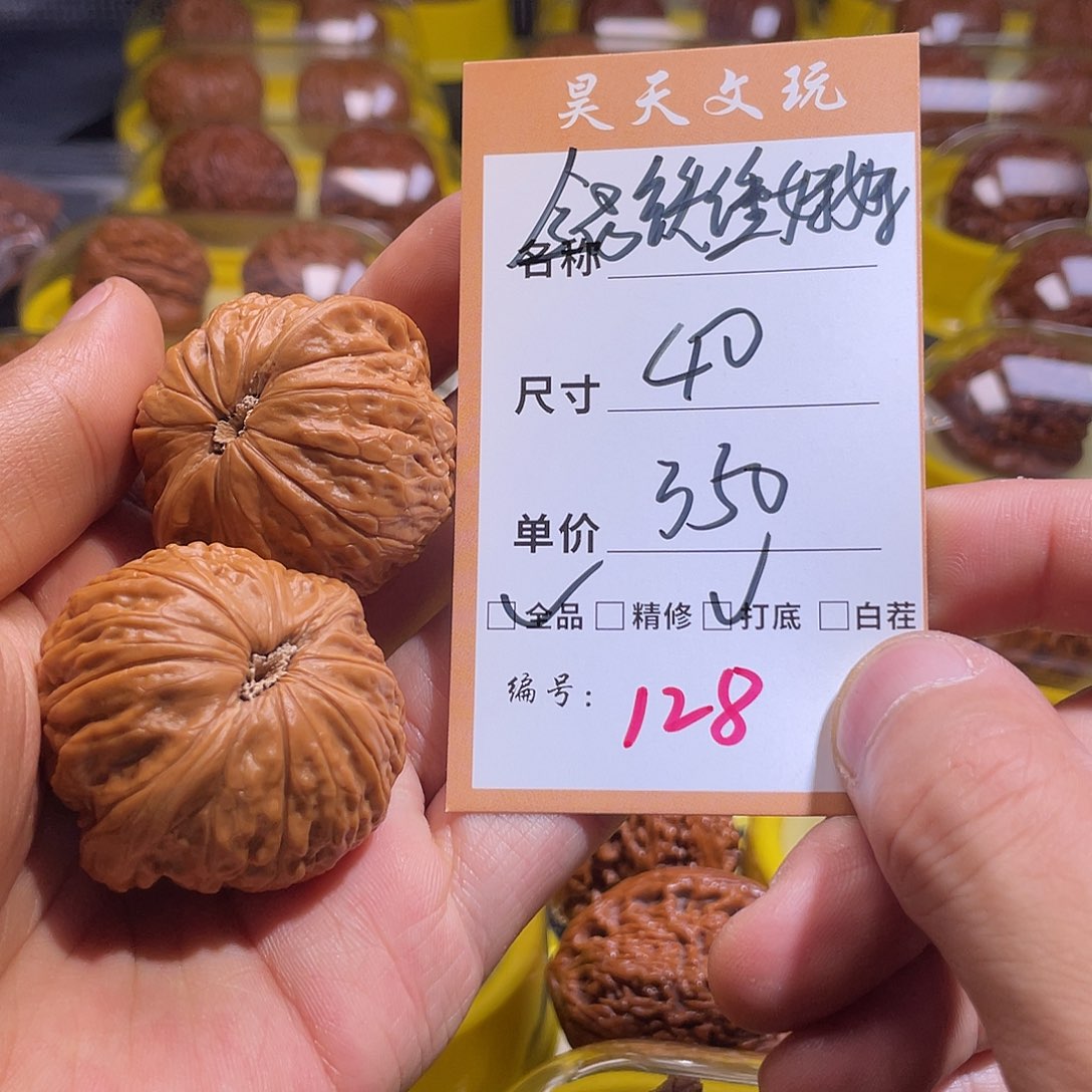 文玩核桃把件文玩核桃128