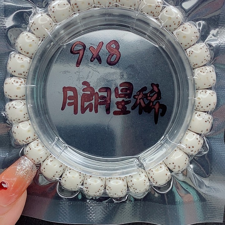 星月菩提吊坠π*生9的尺寸