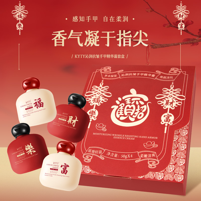 【到手4支】沁润抗皱手甲精华护手霜礼盒保湿滋润留香适合秋冬送礼