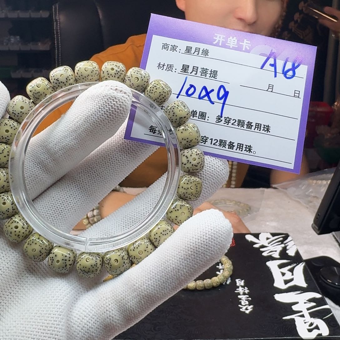 星月菩提吊坠A18…………