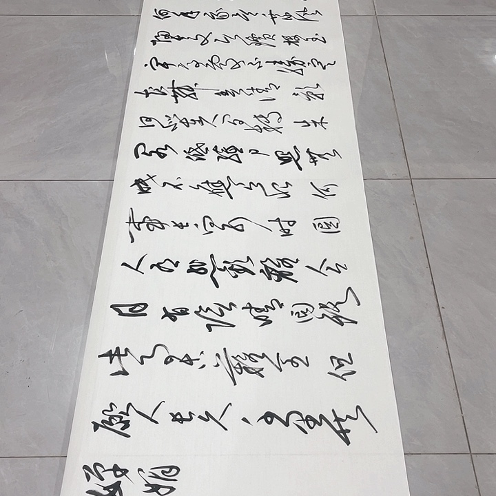 书法用****8尤老师明月几时有