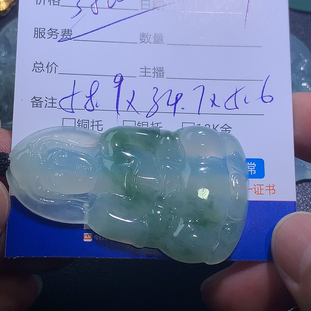 翡翠未镶嵌挂件观音
