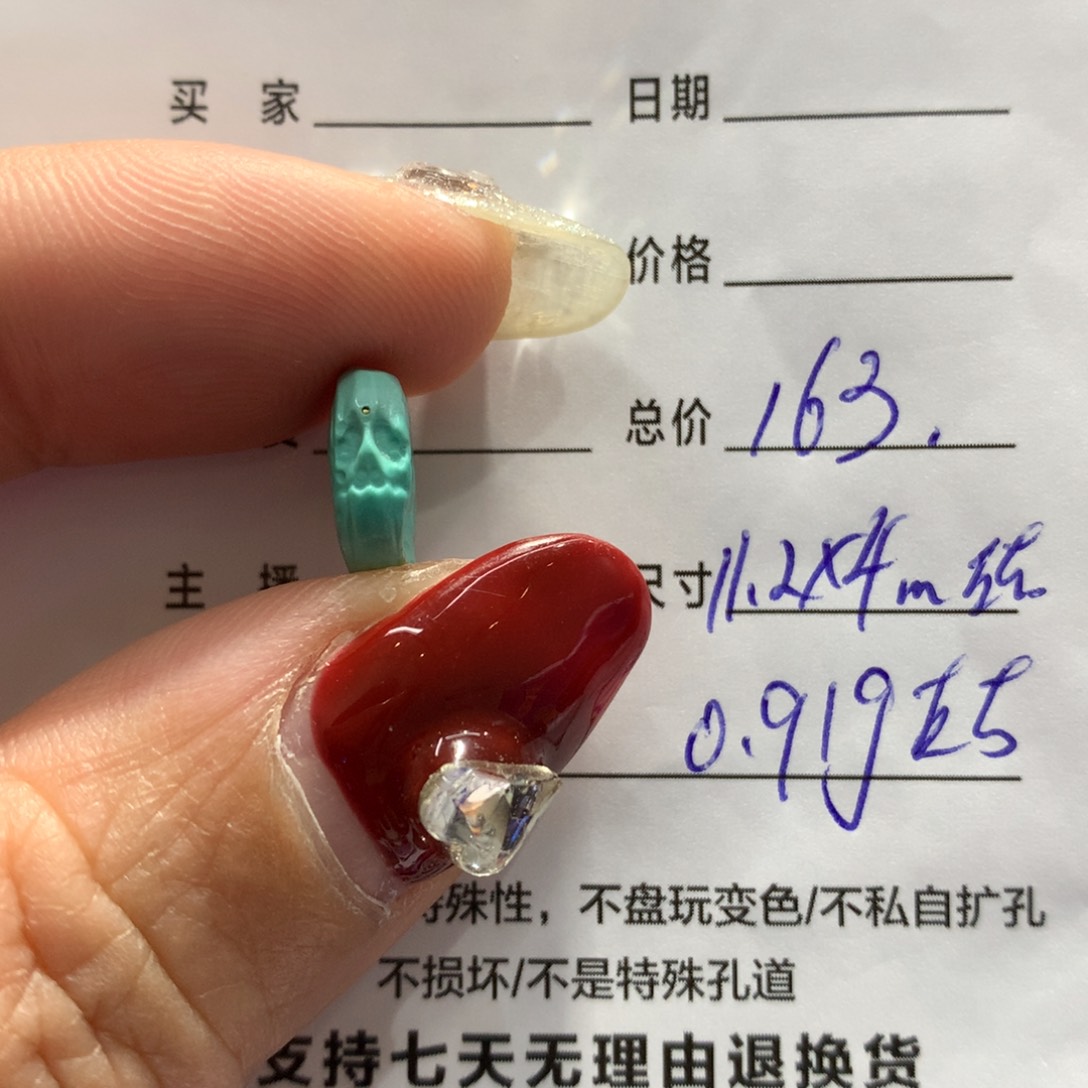 绿松石配饰未镶嵌