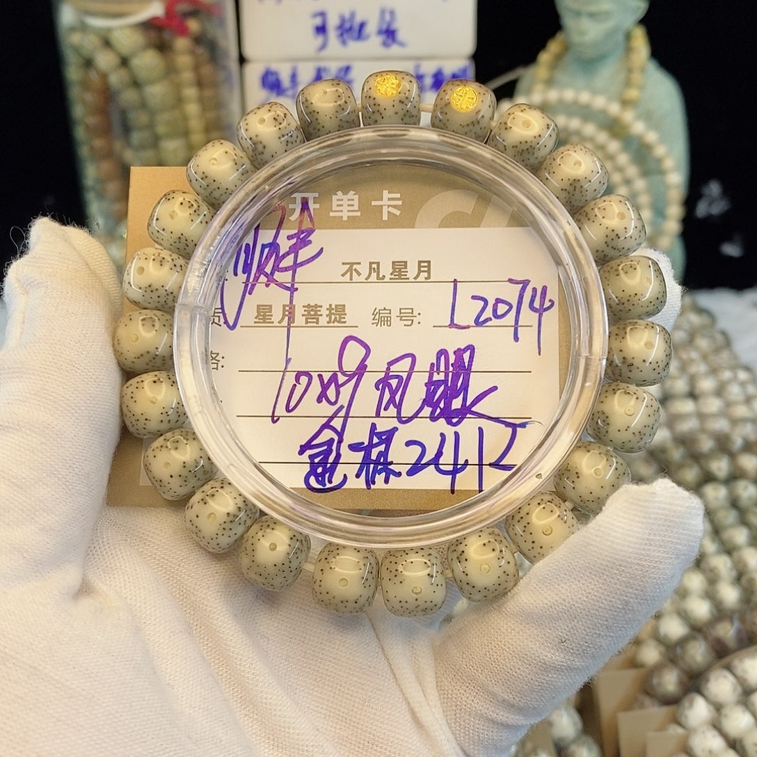 木***云星月菩提手串8888888L2074