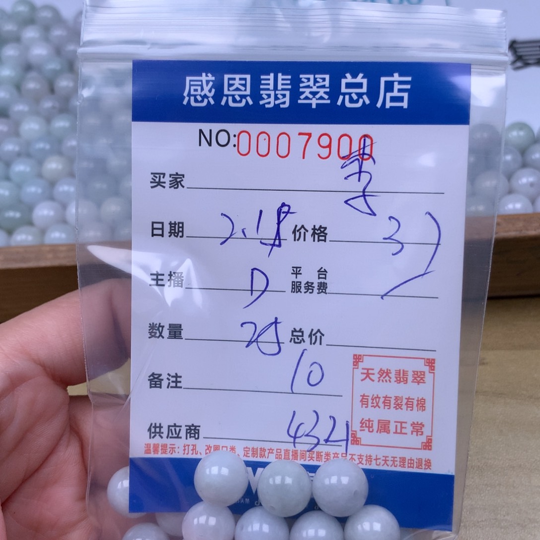 翡翠手链足铂镶嵌╭****?