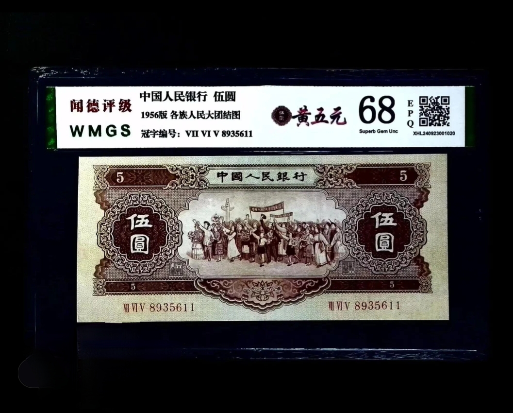 第二版非法定货币纪念钞黄伍百张百联 随机发货