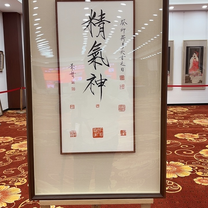 国画国画作品展！